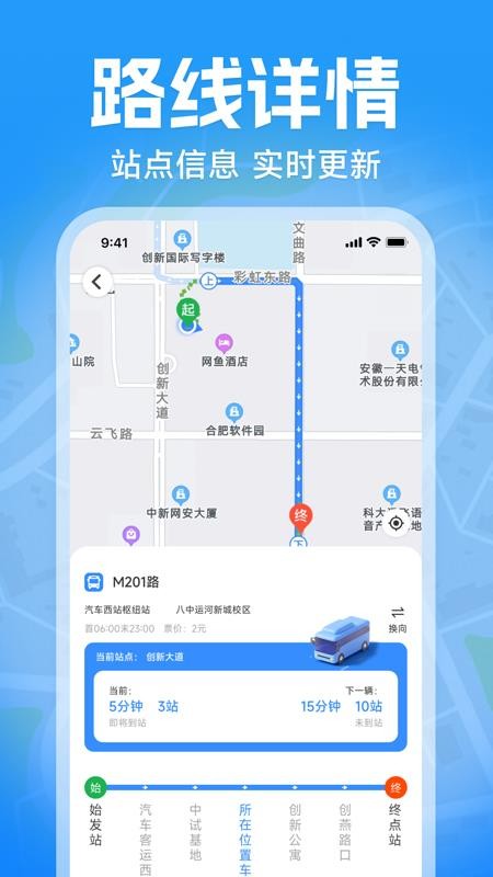 卫星手机免费导航最新版v1.0.0(4)