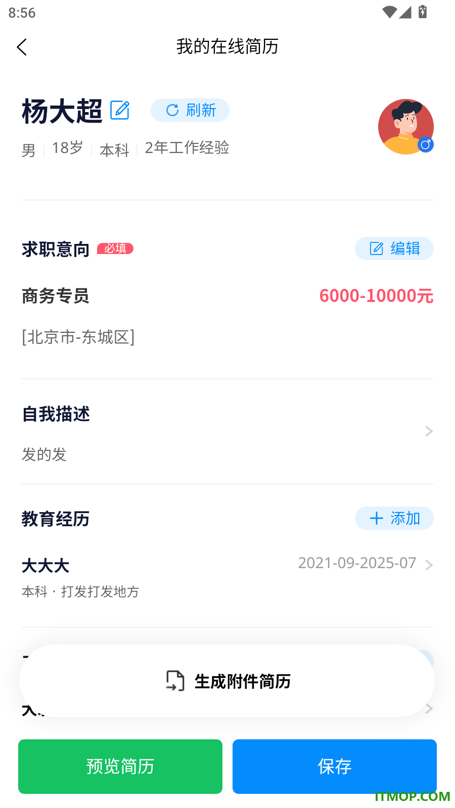 老板直聘官方版