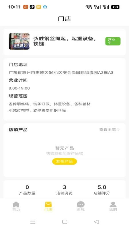 易机修官网版v1.1.7 2