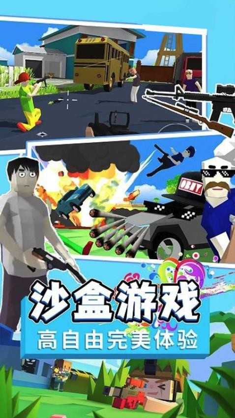和平城市英雄手游v1.6.6.0(1)