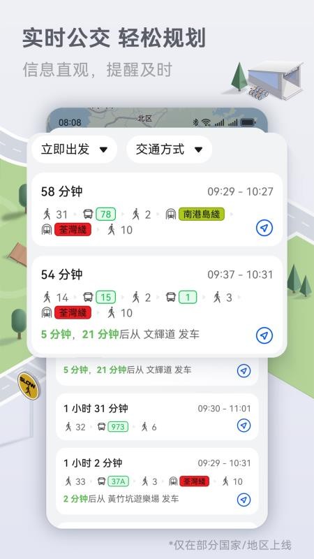 petal地图最新版(4)
