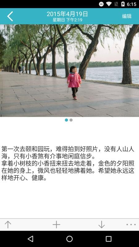 爱托付家长端v12.20.0 2