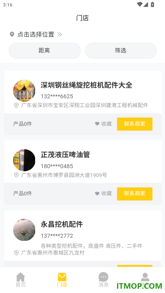 易机修官网版