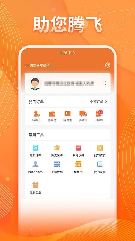 重药云商v5.0.61(3)