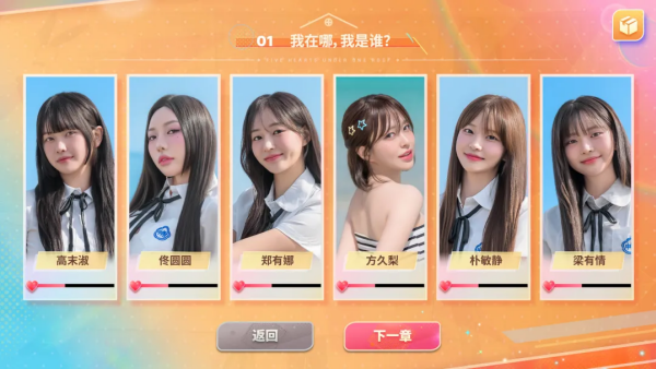 阿西美女室友竟然2游戏v1.0.12(3)