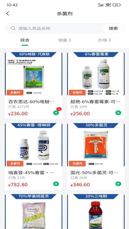 莱茵农场官网版v1.0.4 2