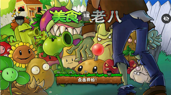 美食大战老八手游v1.1.5-260113 4