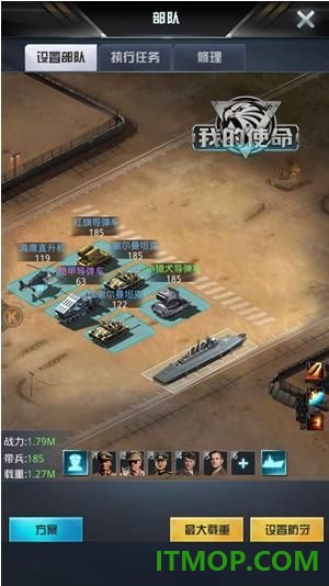 我的使命游戏