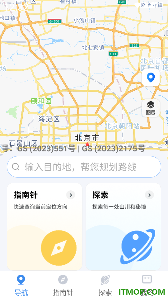 高速地图导航手机版
