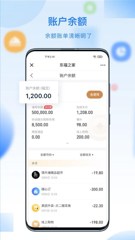 百福得平台v3.10.5(3)