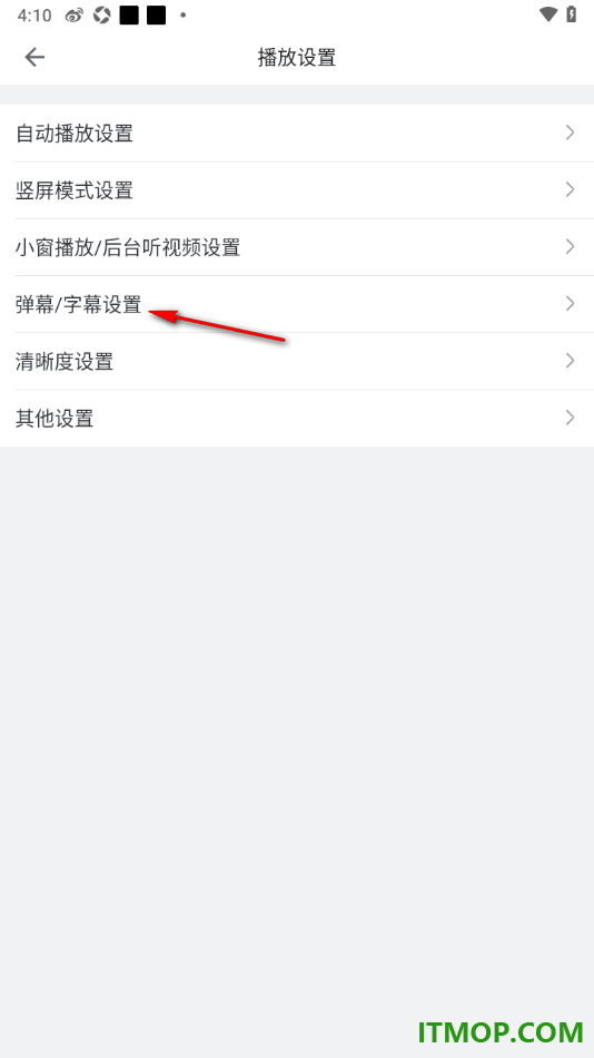 哔哩哔哩手机版设置启用弹幕快捷选择功能的方法