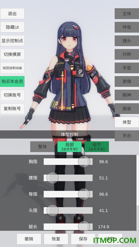 手办模特手游