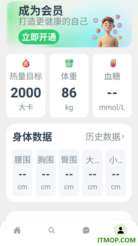 热量快照最新版