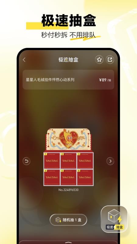 泡泡玛特官方版v4.7.0(5)