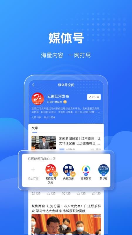 无限红河手机版v2.8.8(1)
