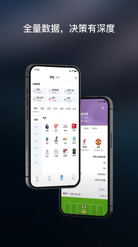 聊球官方版v1.4.0(1)