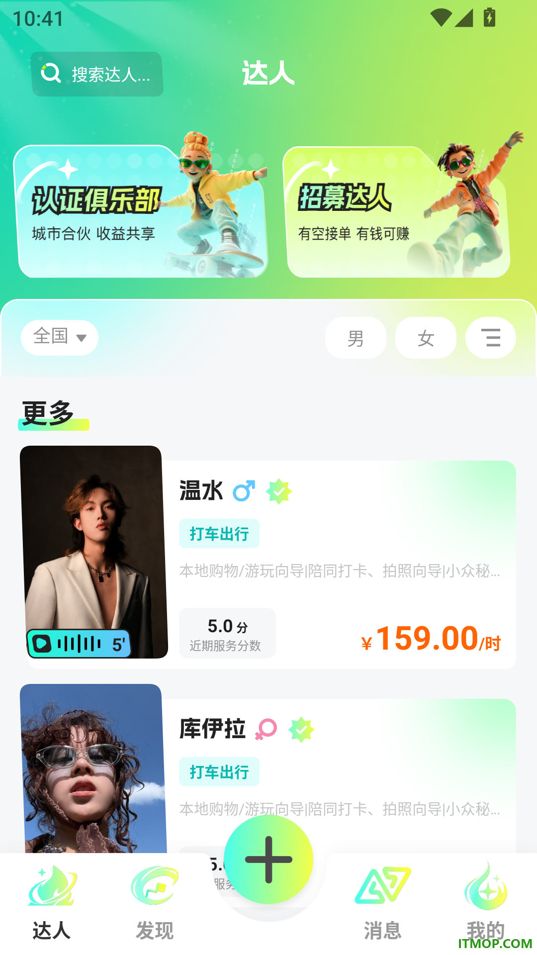 超级好耍最新版