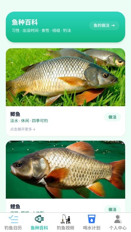 超级钓鱼王官网版v1.0.0(4)