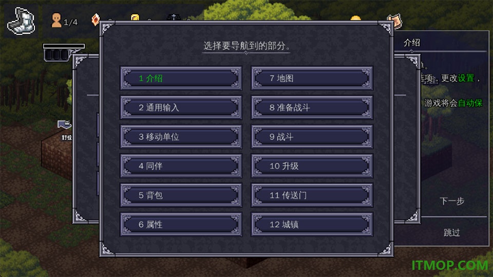 战术地牢手游