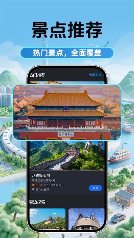 5G卫星地图手机版v1.0.2(3)