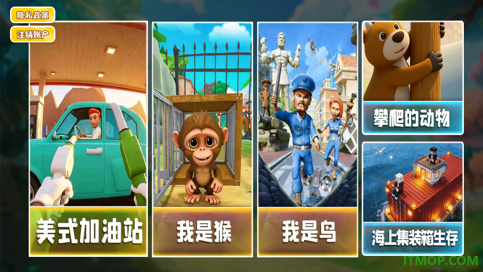 开家加油站手游