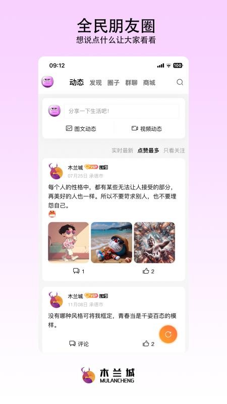 木兰城官方版v2.6.1(2)