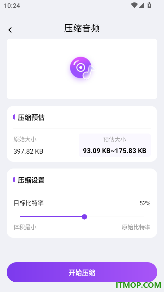 手机免费格式转换安卓版
