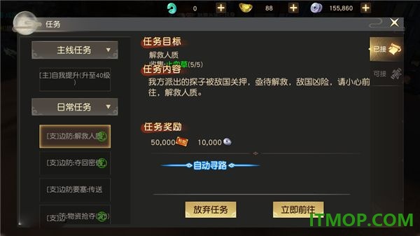 远征游戏