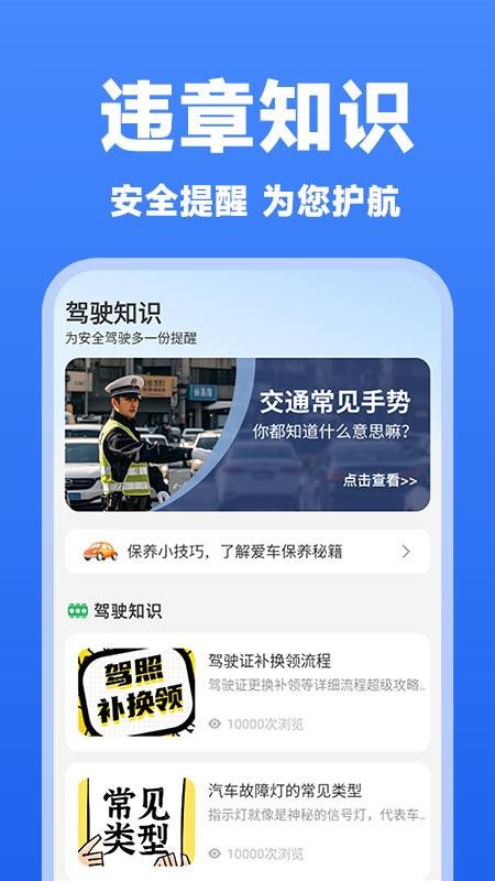 交通限行查询免费版v1.1.6(1)