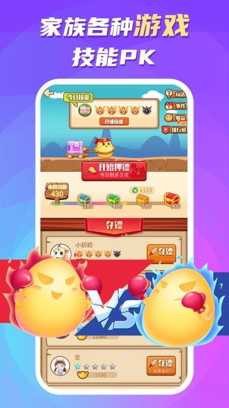 蛋蛋部落appv6.2.4(1)