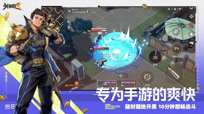 头号禁区游戏v1.2.48.2481 3