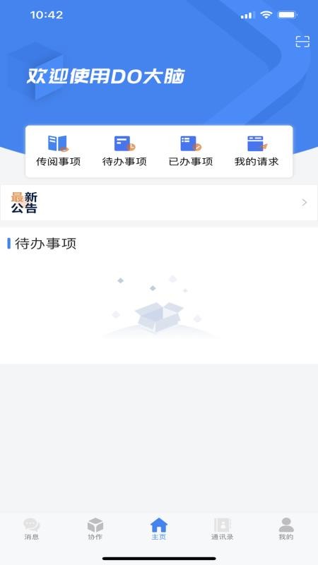 do大脑(3)