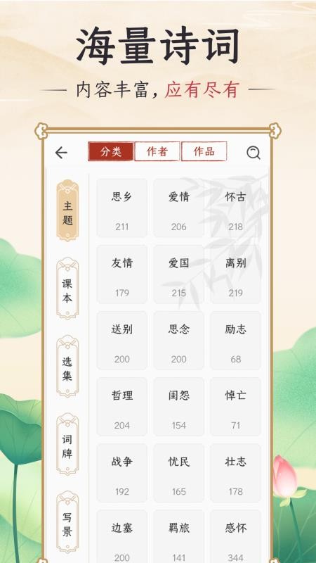 千古诵诗词最新版v7.7.0(5)