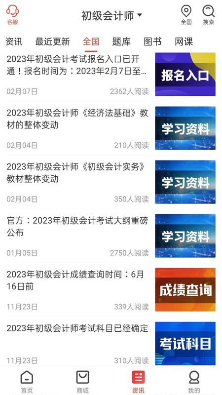 云优学在线官网版v1.3.1(2)