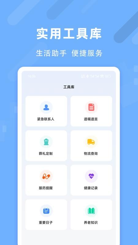 退休养老助手官网版v1.3.4 1