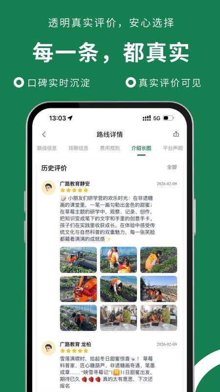 研路软件手机版v1.0.130 1