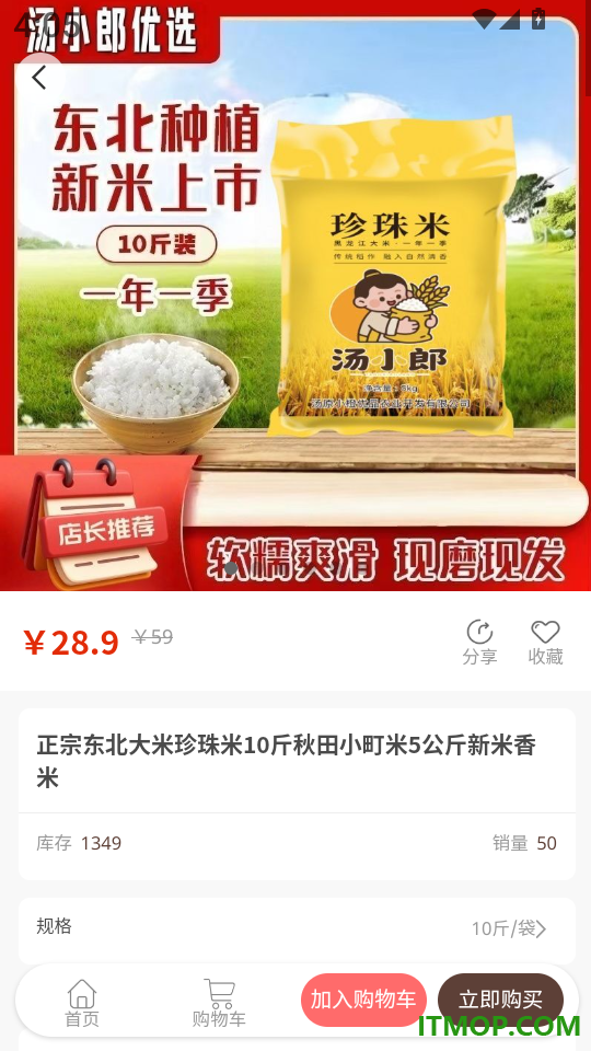 拾途甄选客户端