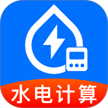 水电费免费算手机版 v1.0.0
