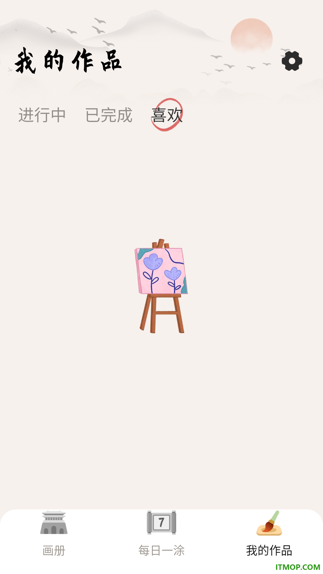 悦涂壁纸APP