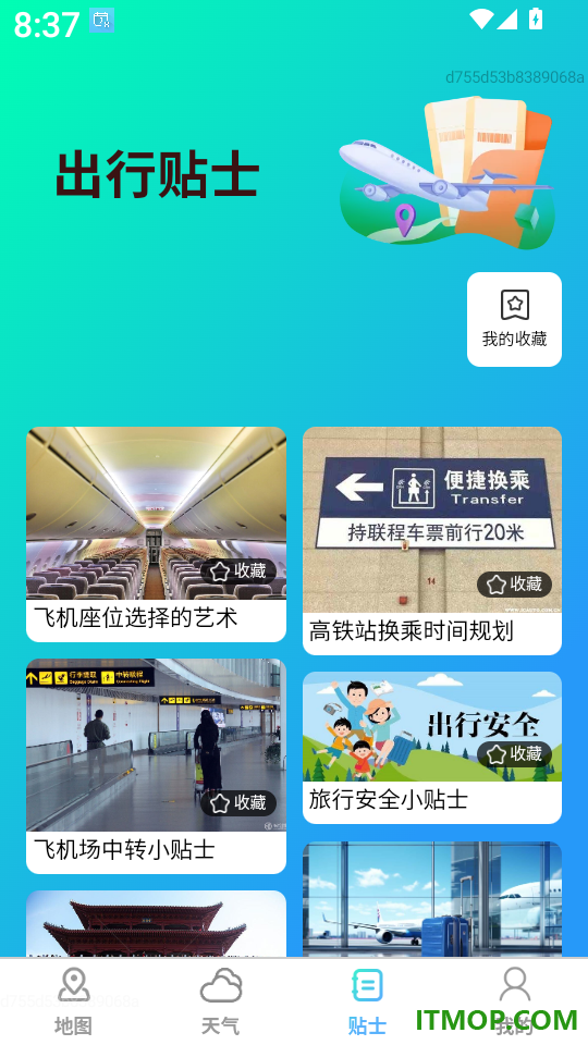 实时立体全景地图app