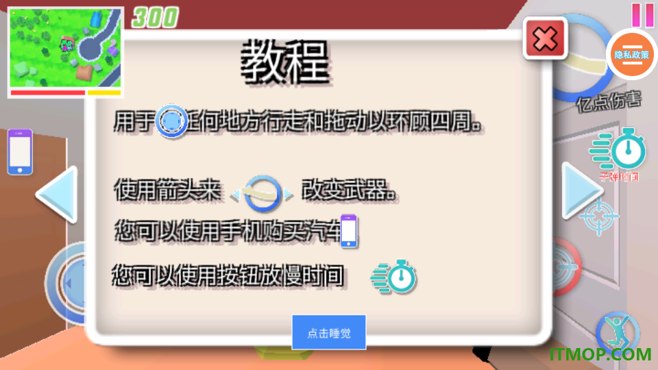 和平城市英雄手游