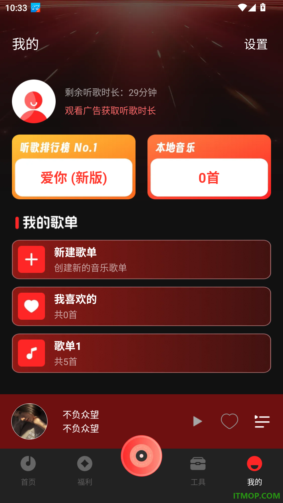 车载DJ嗨歌多多手机版