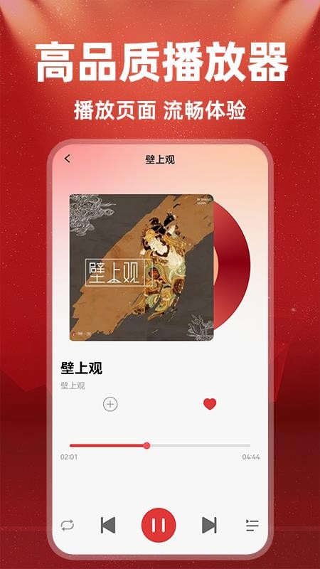 车载DJ嗨歌多多手机版v1.0.6(3)