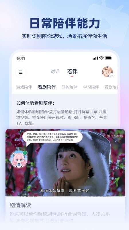 逗逗游戏伙伴手机版v3.3.11(3)