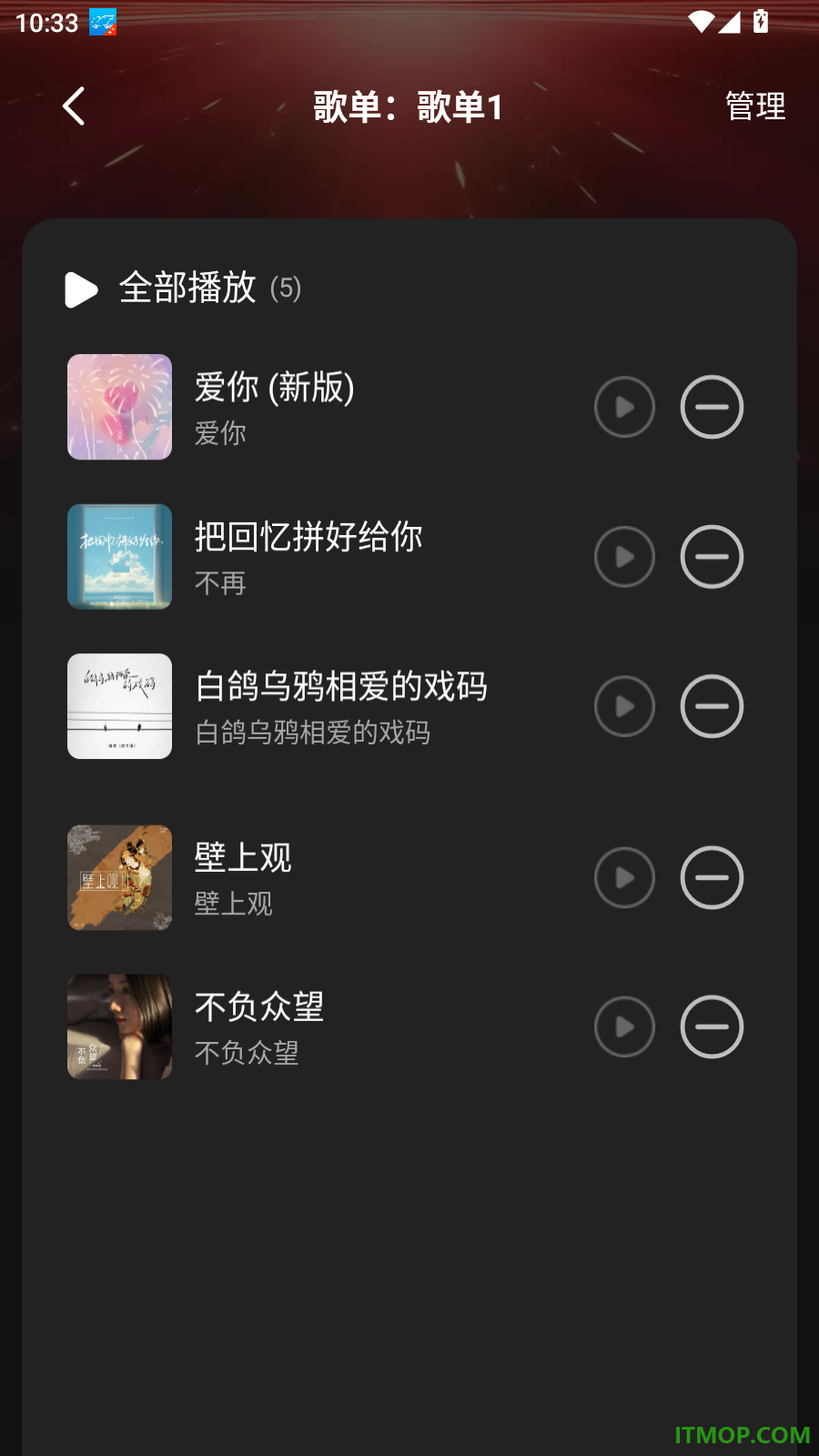 车载DJ嗨歌多多手机版