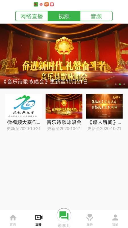 白山发布(3)