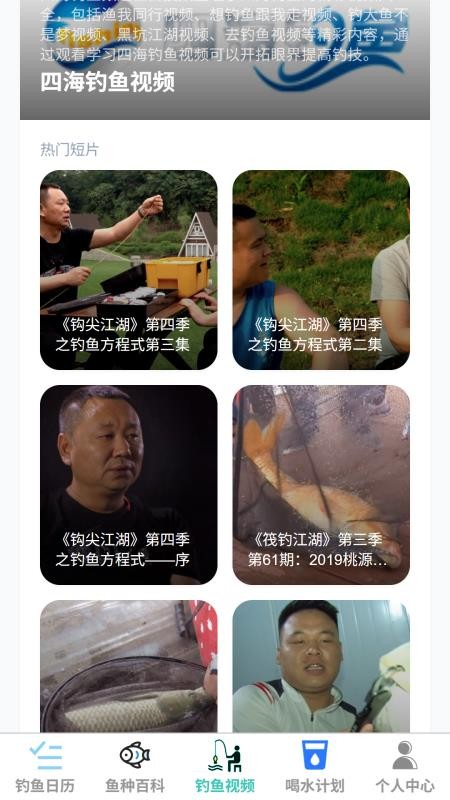 超级钓鱼王官网版v1.0.0(3)