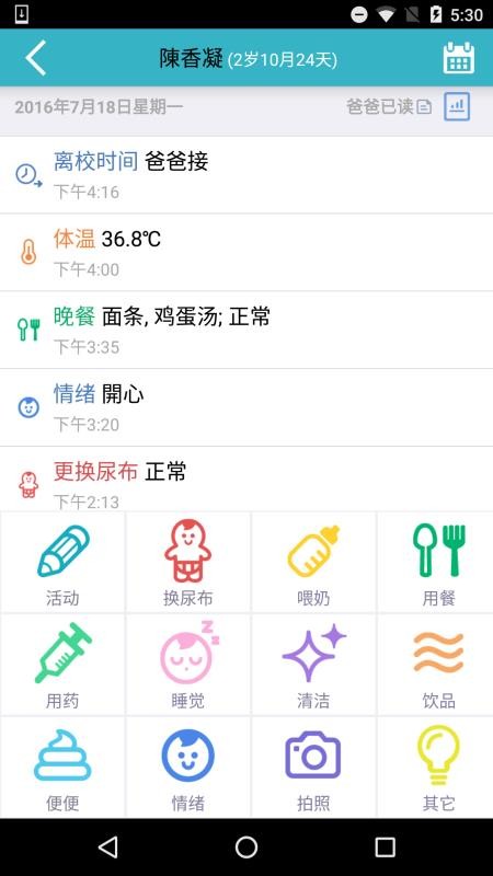爱托付老师版(itfoo T)v12.20.0 4