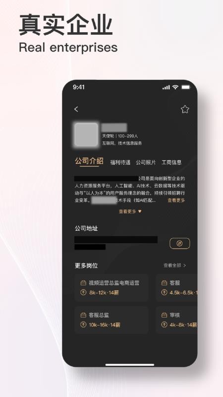 易直聘官网版v3.2.6 1