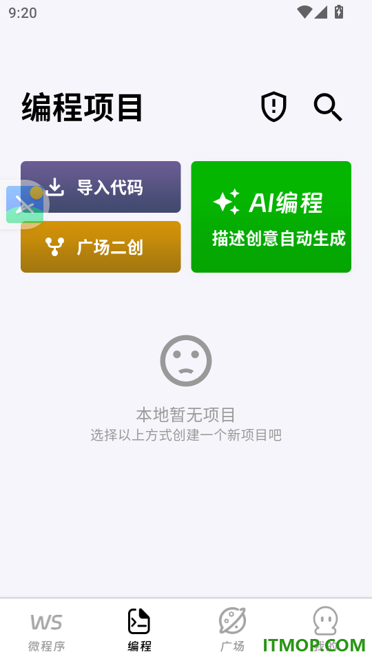 无思微程序免费版